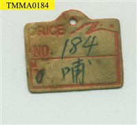 臺灣黑熊藏品圖，第19張
